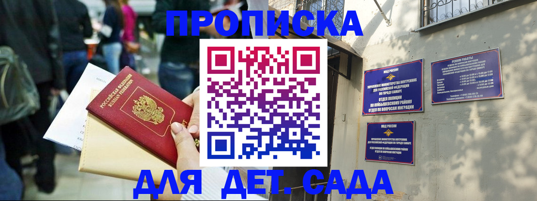 прописка ребенка в Нижнем Ломове