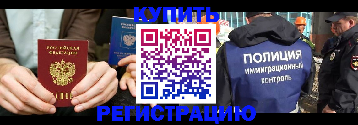 временная регистрация надежно в Нижнем Ломове